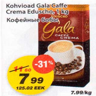 Allahindlus - Kohvioad Gala Caffe Crema Eduscho