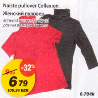 Allahindlus - Naiste pullover Collexion