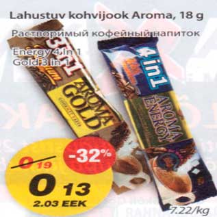 Скидка - Растворимый кофейный напиток