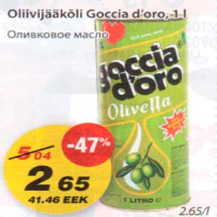 Allahindlus - Oliivijääkõli Goccia d`oro