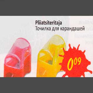 Скидка - Точилка для карандашей