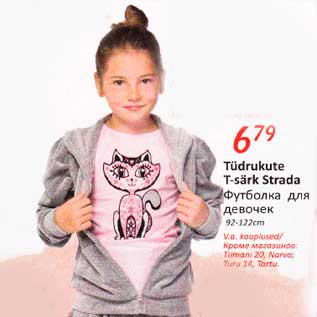 Скидка - Футболка для девочек
