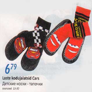 Скидка - Детские носки - тапочки