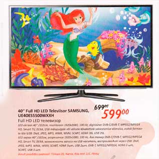 Allahindlus - 40"Full HD LED Televiisor SAMSUNG, UE 40ES5500WXXH