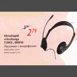 Скидка - Наушники с микрофоном