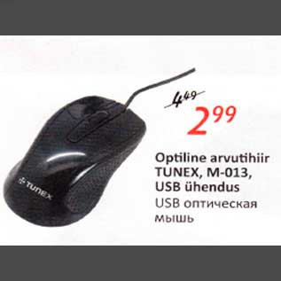 Скидка - USB оптическая мышь