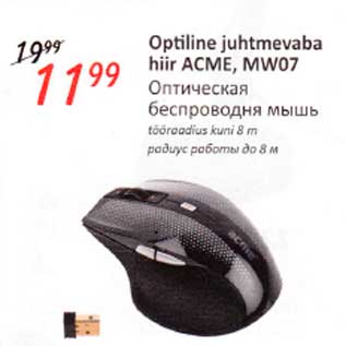 Скидка - Оптическая беспроводня мышь