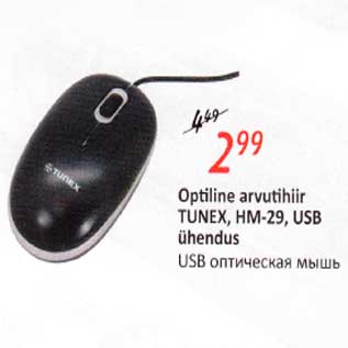 Скидка - USB оптическая мышь