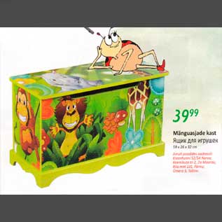 Allahindlus - Mänguasjade kast 59х26х32сm