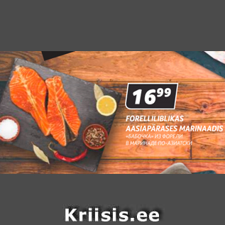 Allahindlus - FORELLILIBLIKAS AASIAPÄRASES MARINAADIS