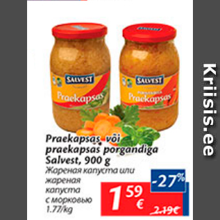 Скидка - Жареная капуста или жареная капуста с морковью