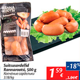 Allahindlus - Suitsusardellid Rannarootsi, 500 g