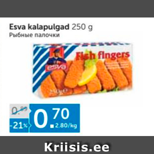 Allahindlus - Esva kalapulgad 250 g