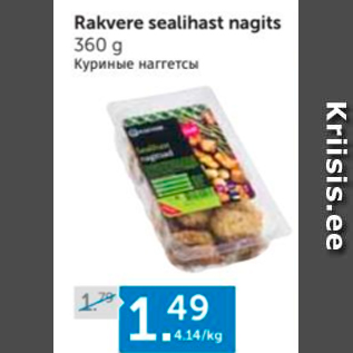 Allahindlus - Rakvere sealihast nagits 360 g