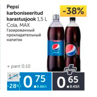 Allahindlus - Pepsi karboniseeritud karastusjook 1,5 l