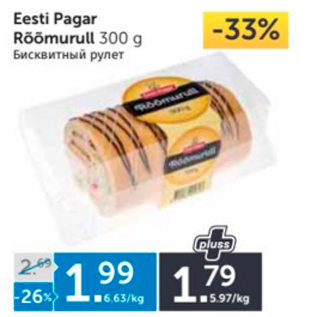 Allahindlus - Eesti Pagar Rõõmurull 300 g