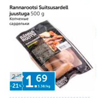 Allahindlus - Rannarootsi Suitsusardell juustuga 500 g