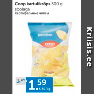 Allahindlus - Coop kartulikrõpsud 300 g