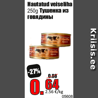 Allahindlus - Hautatud veiseliha 250g