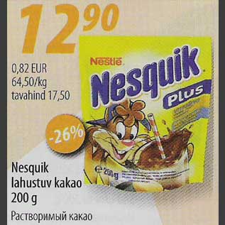 Скидка - Растворимый какао
