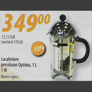 Allahindlus - Lacafetiere presskann Optima