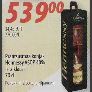 Allahindlus - Prantsusmaa konjak Hennessy VSOP