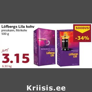 Скидка - Кофе Löfbergs Lila