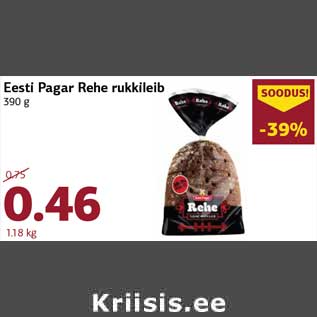 Скидка - Хлеб Rehe Eesti Pagar