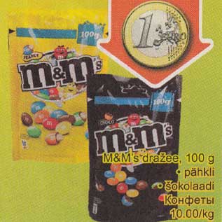 Скидка - Конфеты