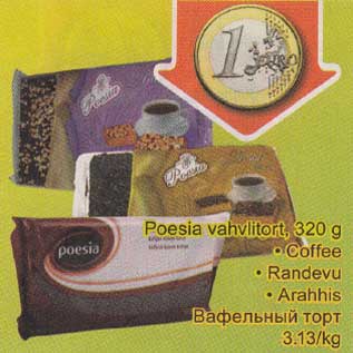 Скидка - Вафельный торт
