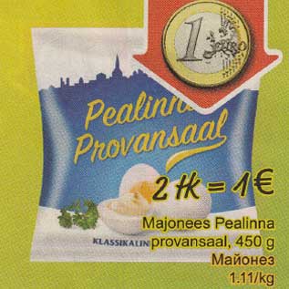 Скидка - Майонез