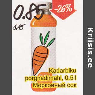 Скидка - Морковный сок