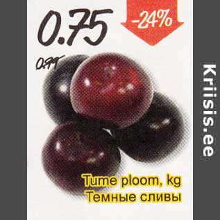Скидка - Тёмные сливы