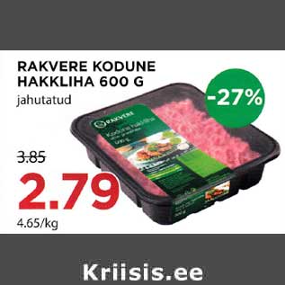 Скидка - ФАРШ KODUNE, RAKVERE 600 Г