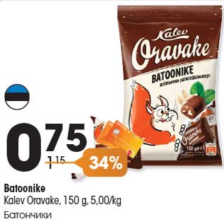 Скидка - Батончики
