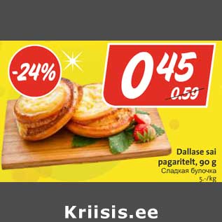Allahindlus - Dallase sai pagaritelt