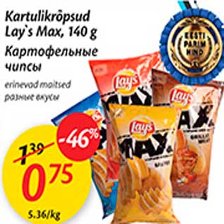 Скидка - Картофельные чипсы