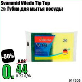 Скидка - Губка для мытья посуды