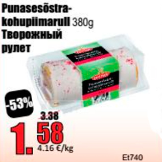 Allahindlus - Punasesõstrakohupiimarull 380 g