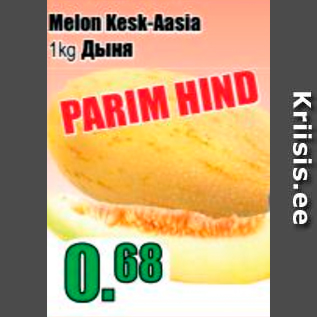 Allahindlus - Melon Kesk-Asia 1 kg