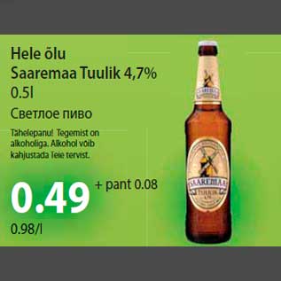 Allahindlus - Hele õlu Saaremaa Tuulik 4,7% 0.5l