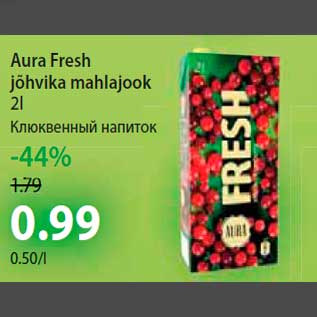 Скидка - Клюквенный напиток