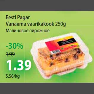 Allahindlus - Eesti Pagar Vanaema vaarikakook 250g