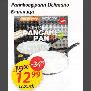 Allahindlus - Pannkoogipann Delimano