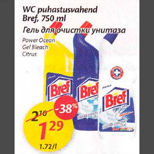 Скидка - Гель для очистки унитаза