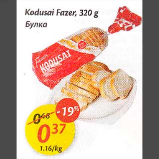 Скидка - Булка