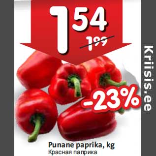 Скидка - Красная паприка