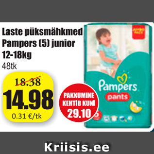 Скидка - Детские подгузники - трусики Pampers