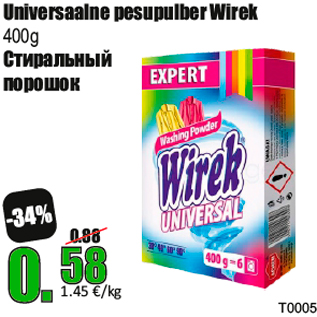 Скидка - Стиральный порошок
