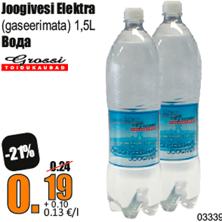 Скидка - Вода